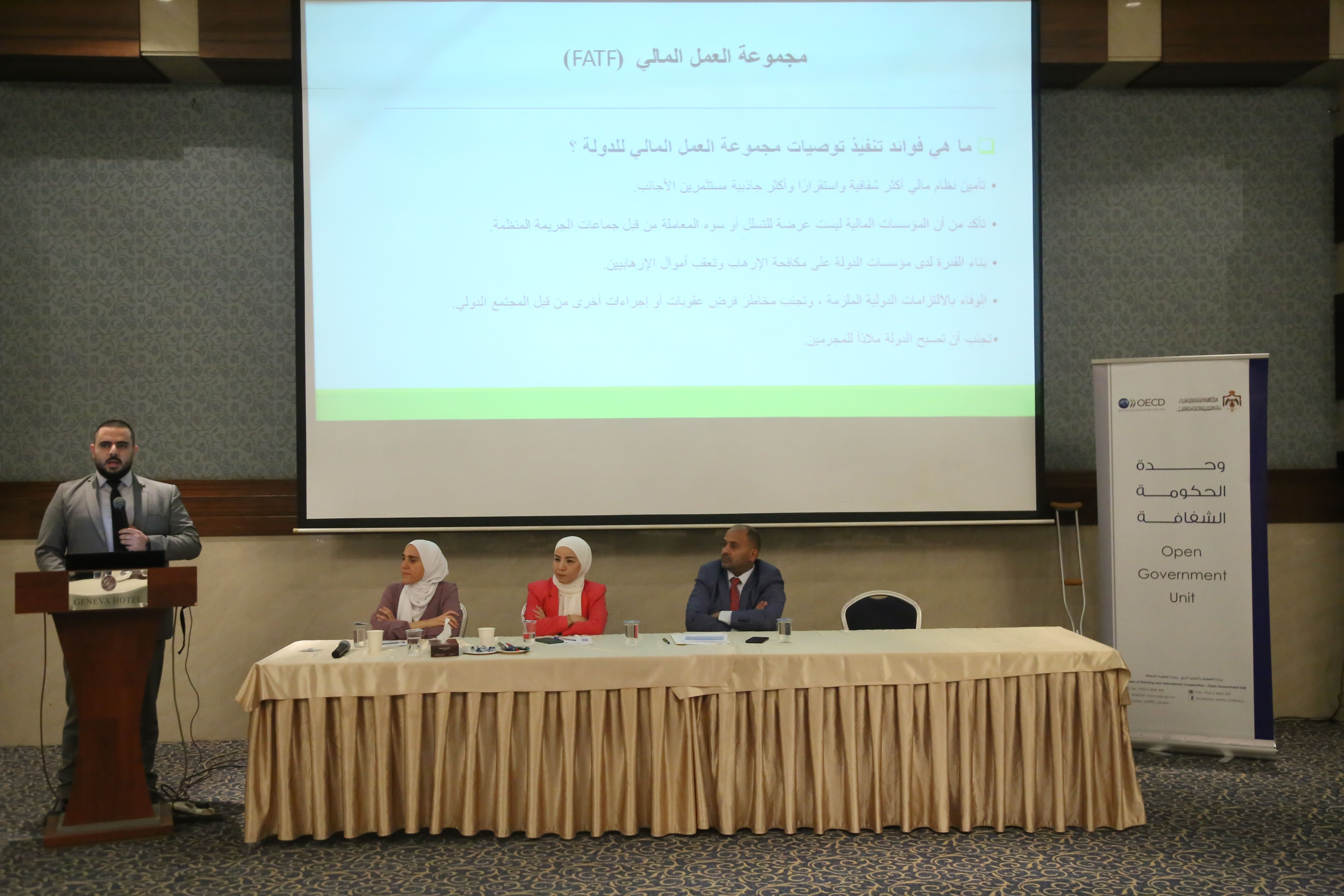 Holding a  Workshop with Governmental the 2022 Risk  Assessment Report of the Non-profit  Sector